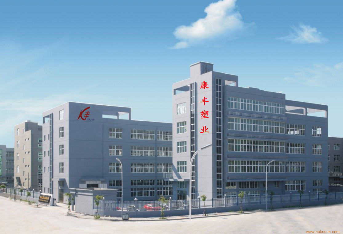 浙江黄岩康丰塑料厂_招聘信息_台州人力网