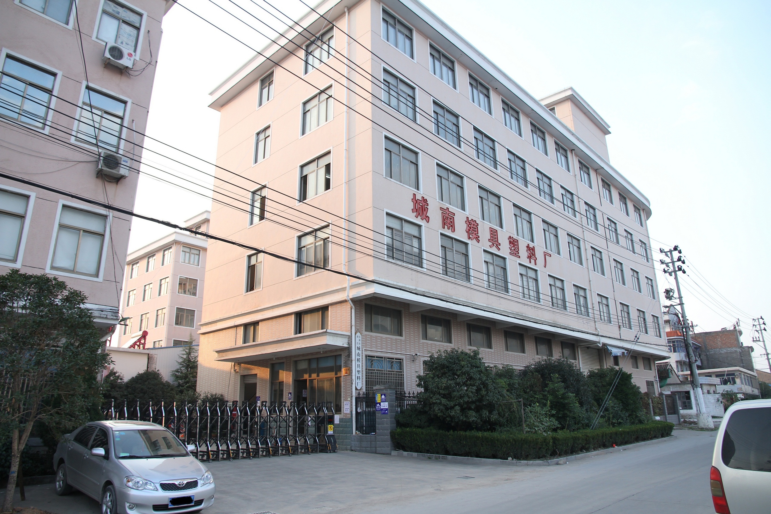 台州市台州城南模具塑料厂_设计网海_黄岩人力信息报招聘发展史ppt图片