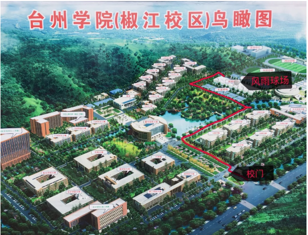 台州学院(椒江校区)鸟瞰图