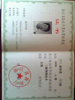 05~09浙江省三级计算机网络技术历年真题(含答案)