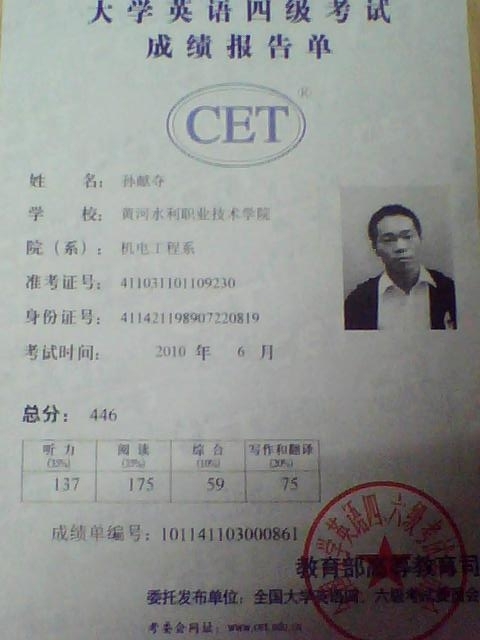 大学英语四级 大学英语四级证书