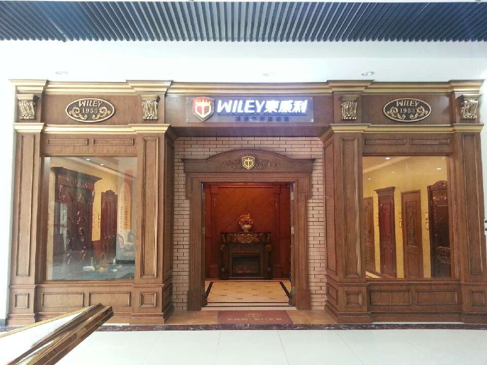 台州东威利木门世界