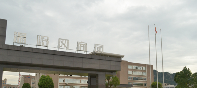 温岭网商园/浙江富邦