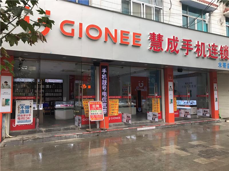 玉环县刘超通讯设备商行
