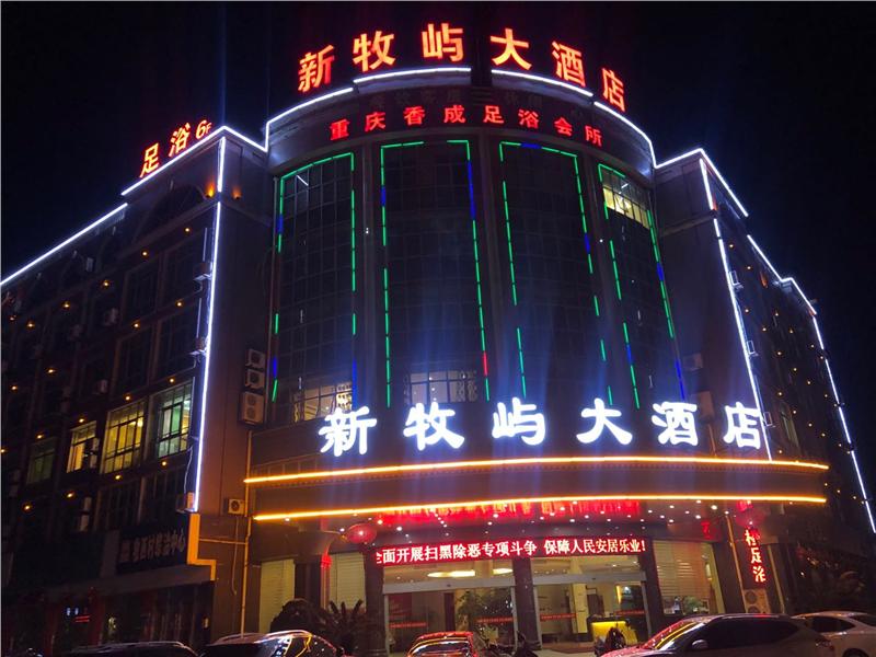 台州 温岭市泽国镇牧屿二环路(温岭市新牧屿大酒店(普通合伙)六楼)