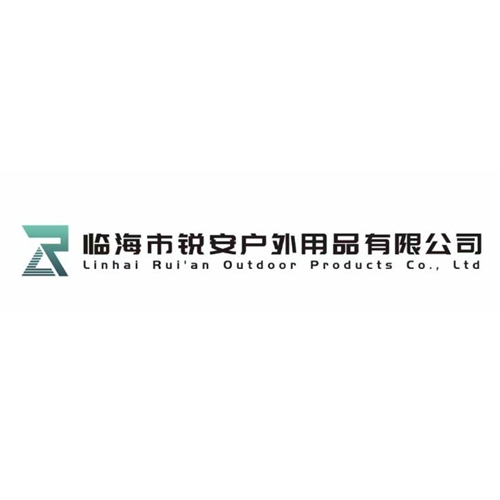 临海市锐安户外用品有限公司 logo