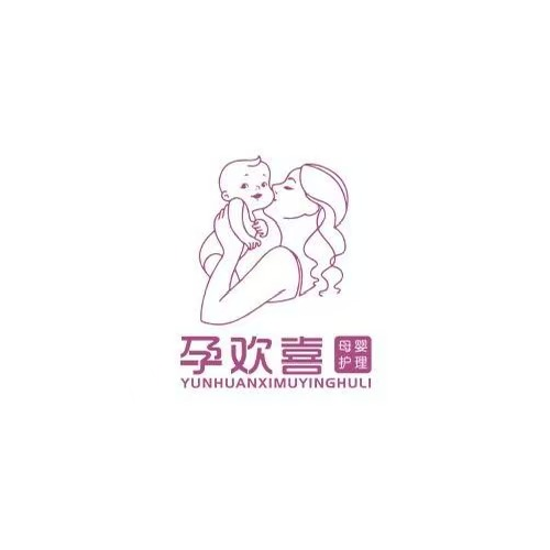台州市喜孕家政服务有限公司 logo