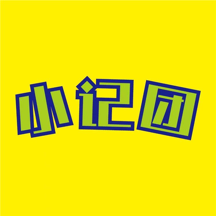 温州小记团品牌管理有限公司 logo