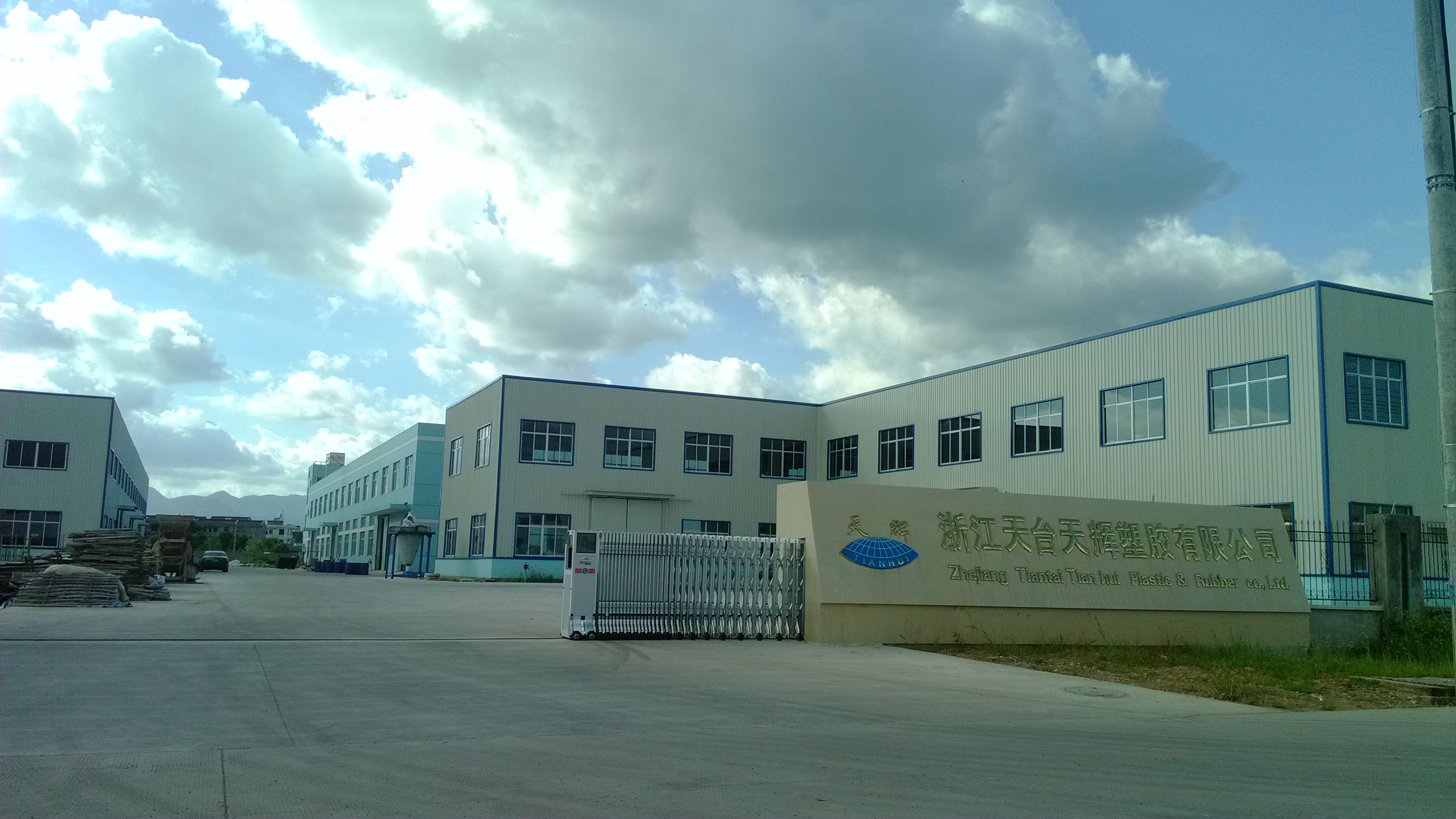 南京建辉复合材料公司实习报告