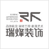 瑞烽装饰招聘
