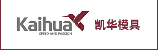 凯华模具