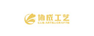 临海市协成工艺品有限公司招聘