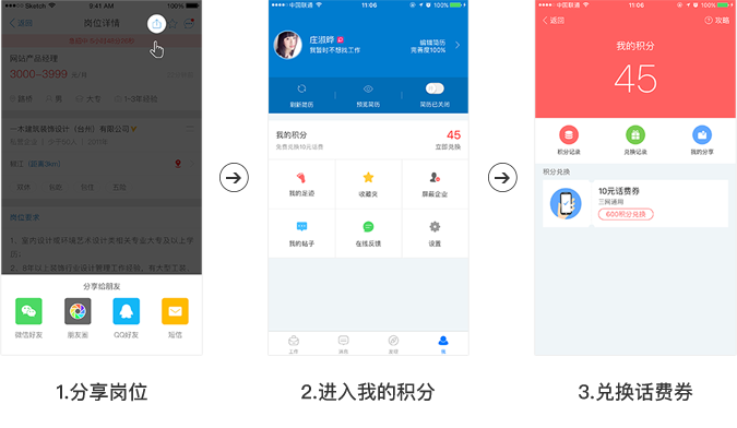 岗位详情分享弹窗2.png