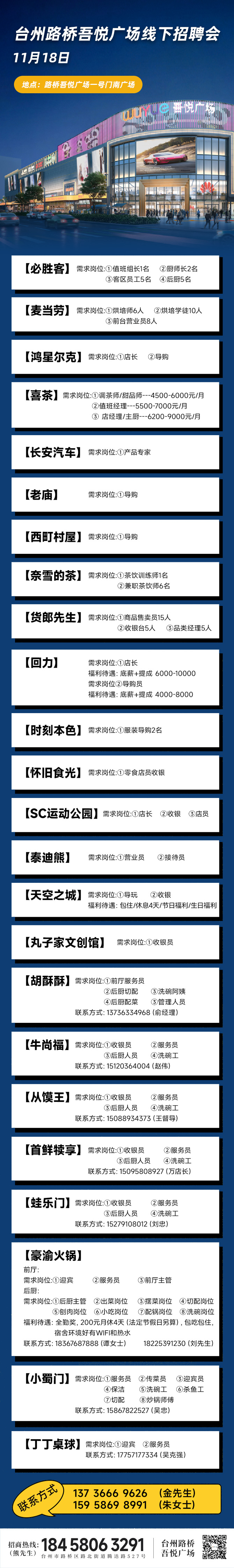 路桥吾悦资讯长.jpg