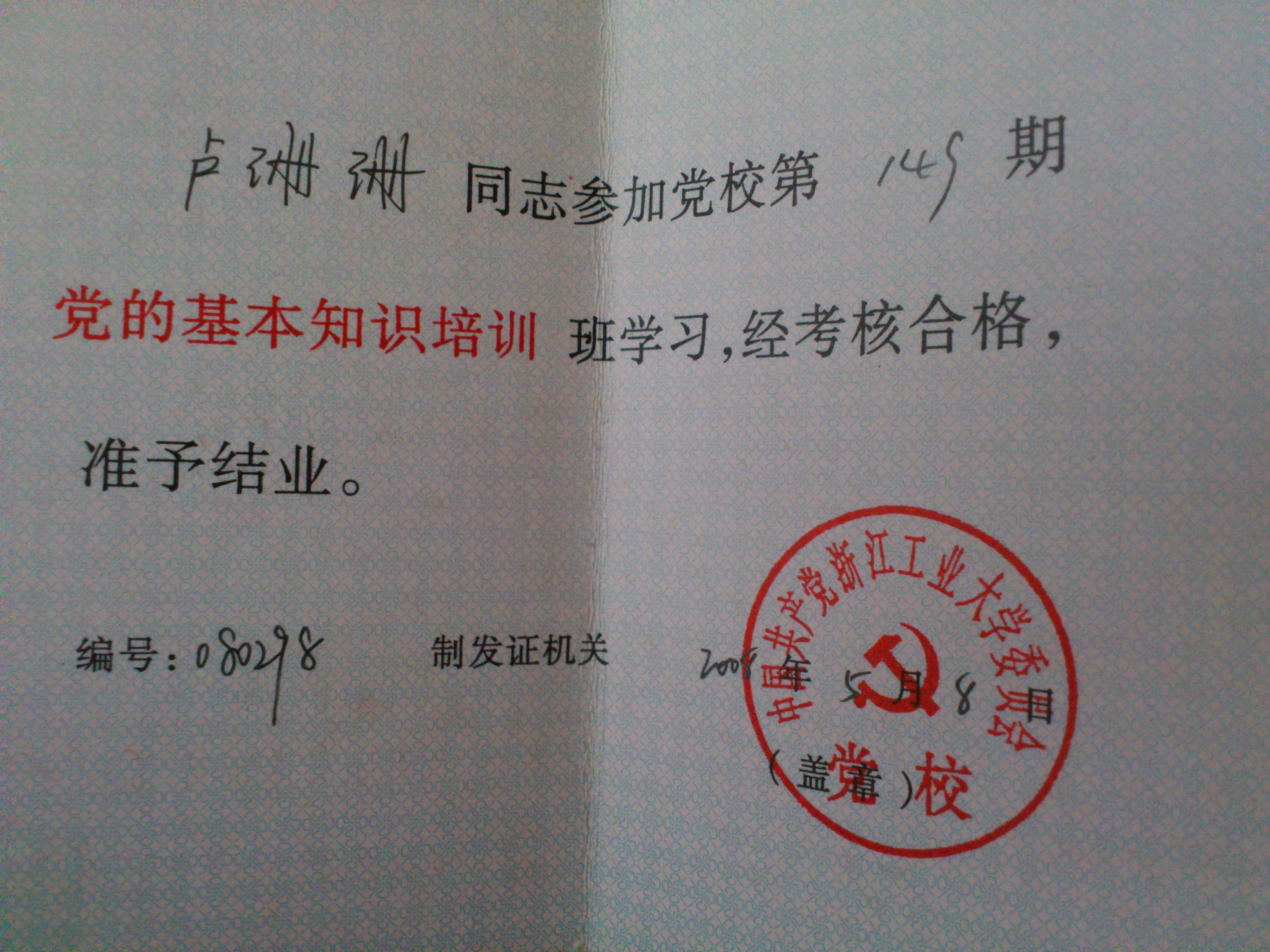 >> 文章内容 >> 采购单证员工作简历模板 采购和单证哪个好答:目前